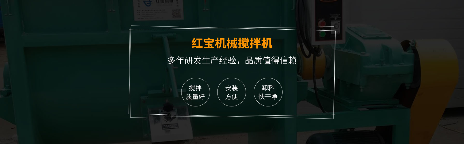 打渣劑臥式攪拌機